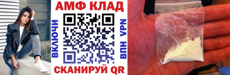 АМФЕТАМИН VHQ Воронеж