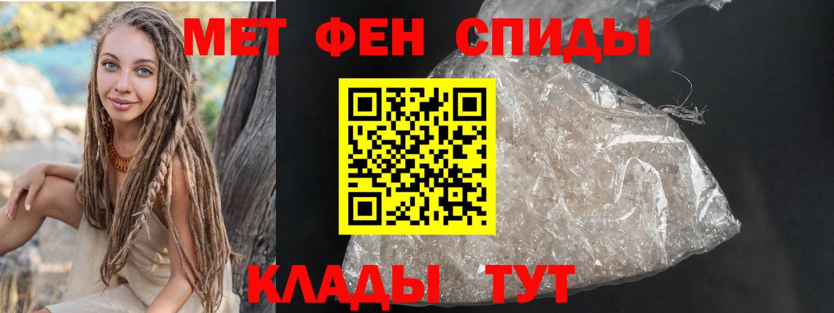 Воронеж  АМФ Розовый  Amphetamine  Вход с VPN 