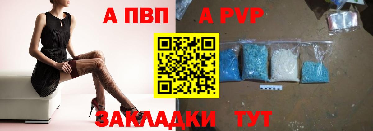 Alpha-PVP мука  Alpha-PVP VHQ  Воронеж  Вход с VPN 