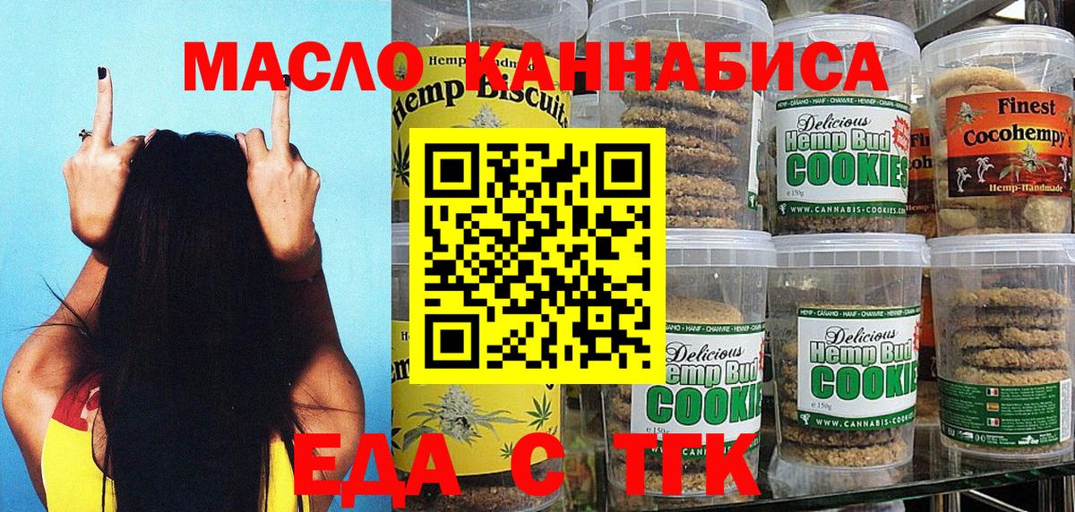 Canna-Cookies конопля  Вход с VPN  Воронеж 