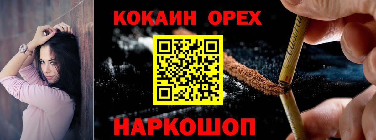 КОКАИН Эквадор  Cocaine  Вход с VPN  купить наркоту  Кокаин Эквадор  Воронеж 