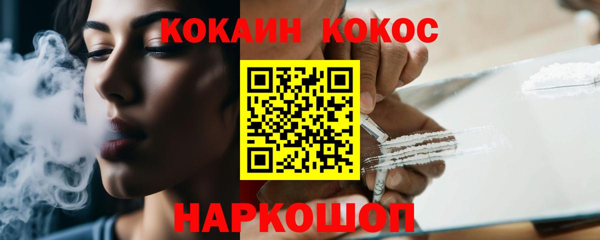 COCAIN Columbia Воронеж
