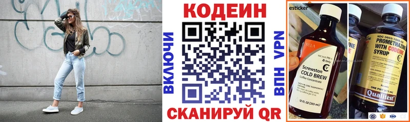 Кодеиновый сироп Lean напиток Lean (лин)  закладка  Воронеж 