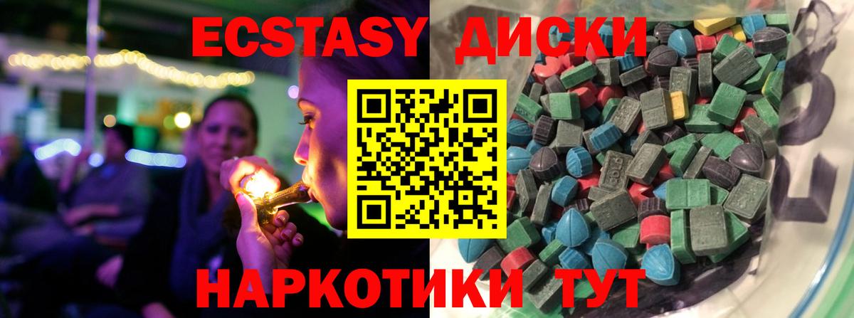 Ecstasy TESLA Воронеж