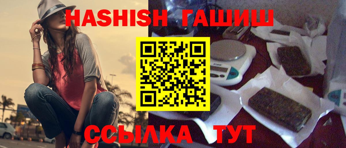 Гашиш hashish  Вход с VPN  ГАШИШ  Воронеж  ГАШИШ хэш 