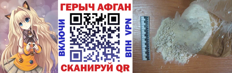 Героин белый Воронеж