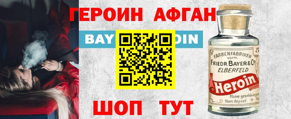 ГЕРОИН гречка  Вход с VPN  Воронеж 