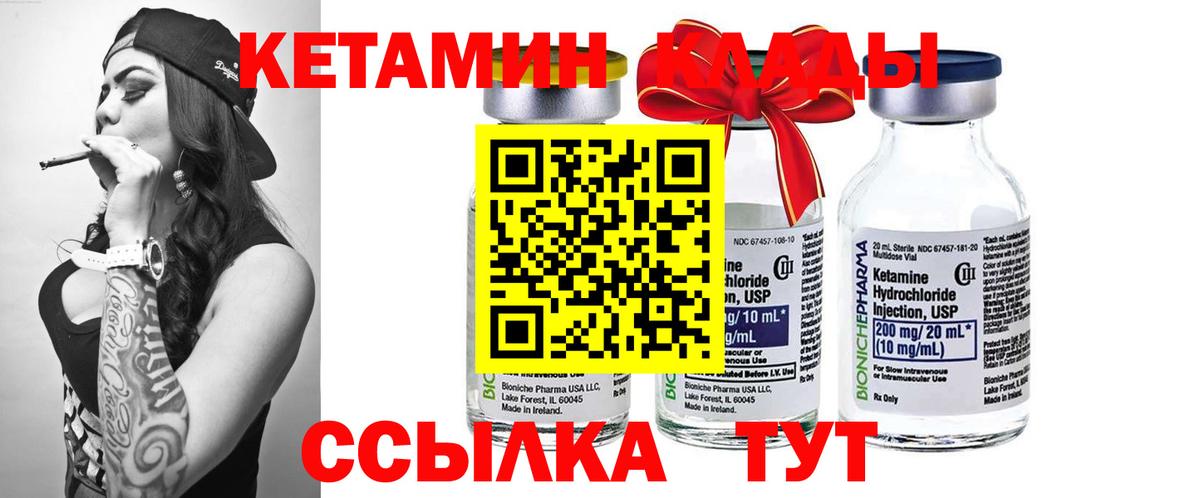 КЕТАМИН VHQ  Вход с VPN  Воронеж  КЕТАМИН ketamine 