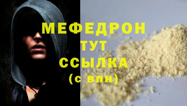 мефедрон Абаза