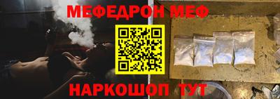 мефедрон Балахна