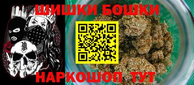 шишки Балашиха