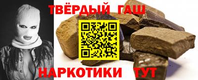 гашишное масло Балаково