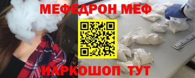 мефедрон Балахна