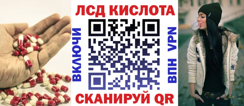 LSD-25 экстази кислота Воронеж