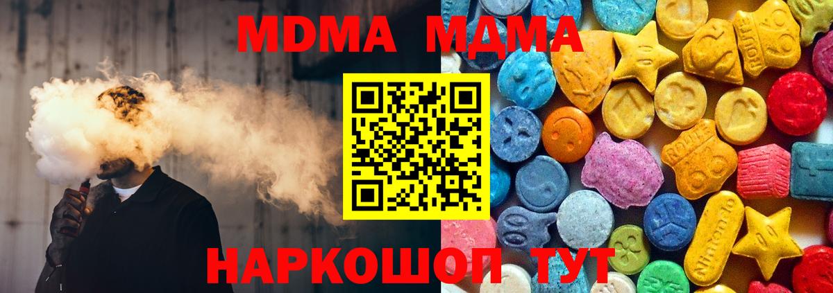 Воронеж  МДМА VHQ  МДМА  МДМА кристаллы  Вход с VPN 