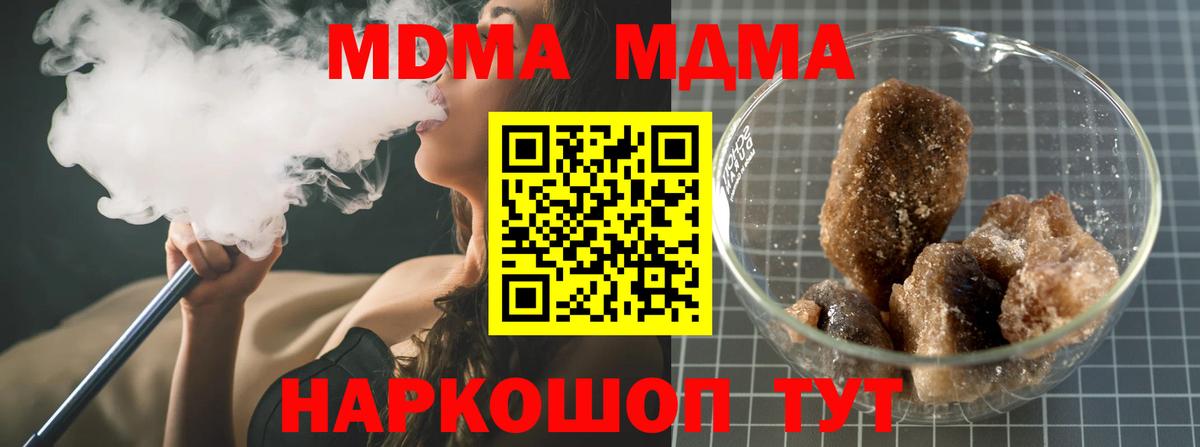 МДМА кристаллы Воронеж