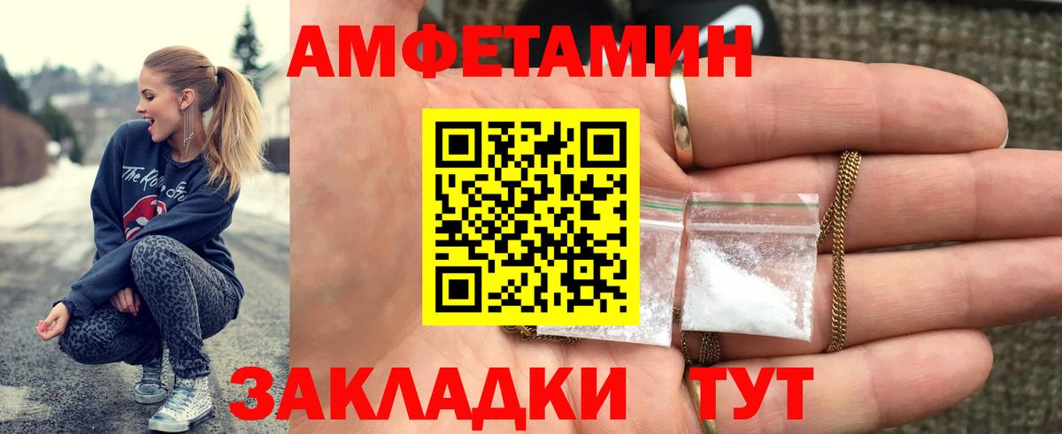 МЕТАМФЕТАМИН Декстрометамфетамин 99.9% Воронеж