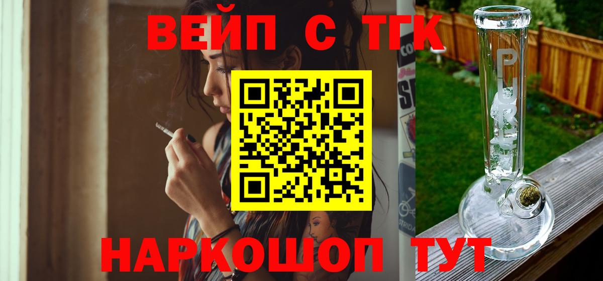 ТГК концентрат  Вход с VPN  Воронеж  где найти   Дистиллят ТГК вейп с тгк 
