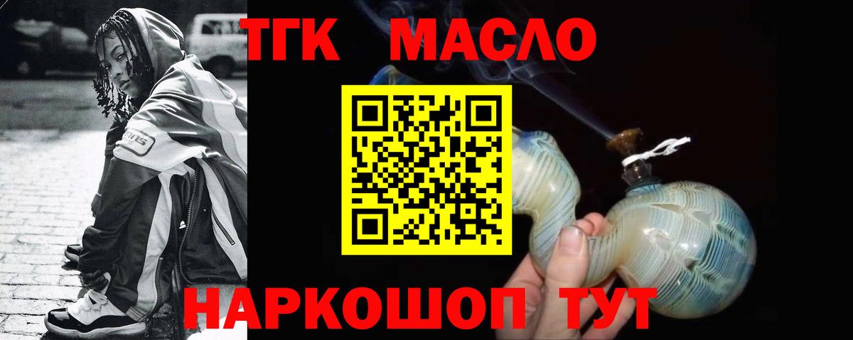 Дистиллят ТГК концентрат Воронеж