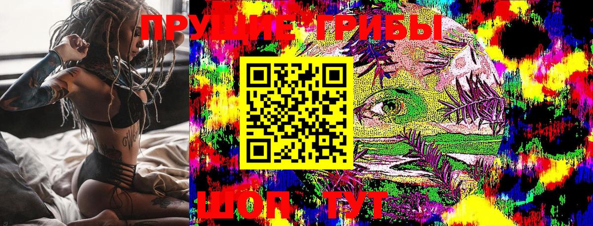 Галлюциногенные грибы Magic Shrooms  магазин продажи наркотиков  Вход с VPN  Воронеж  Галлюциногенные грибы Psilocybe 